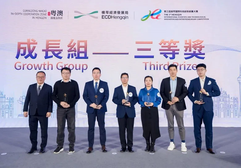 银河集团186net荣获第三届横琴国际科技创新创业大赛大奖，奖金1000万元！